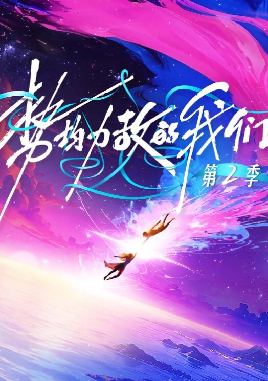 喂完宝宝来喂我吧亲爱的 - 每日大赛