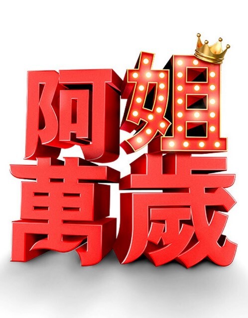 丰满的金发女郎莱利詹纳在办公室里他妈的【NaughtyAmerica】 - 每日大赛