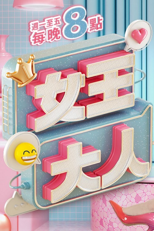 【反差女外面偷男人】一边和老公通电话，一边和奶狗疯狂做爱，口活一流，各种姿势被奶狗爆操，刺激啊 - 每日大赛