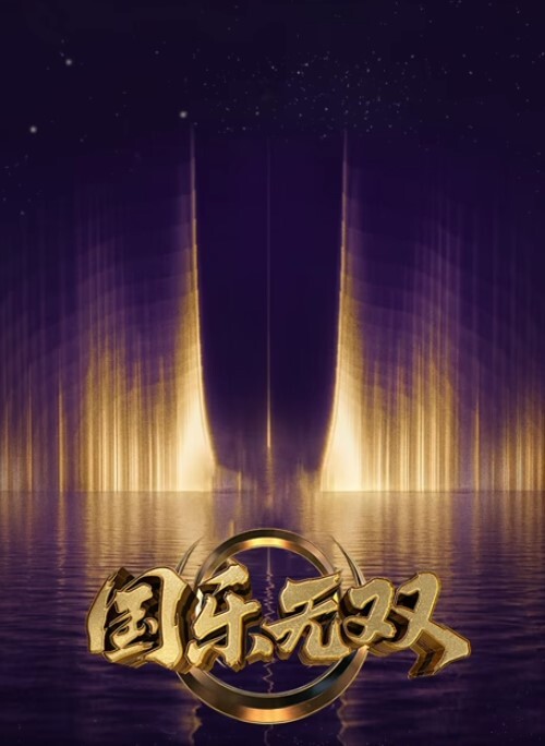 母爱成瘾第2话 - 每日大赛
