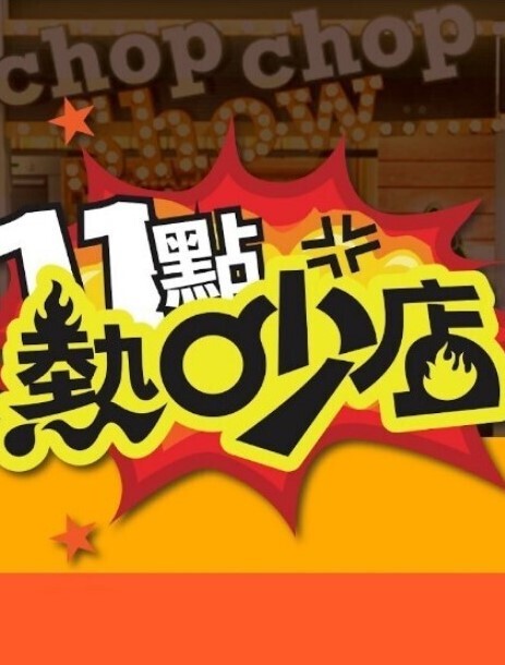 框架中的多汁包子-狂野高潮DickForLily【DickForLily】 - 每日大赛
